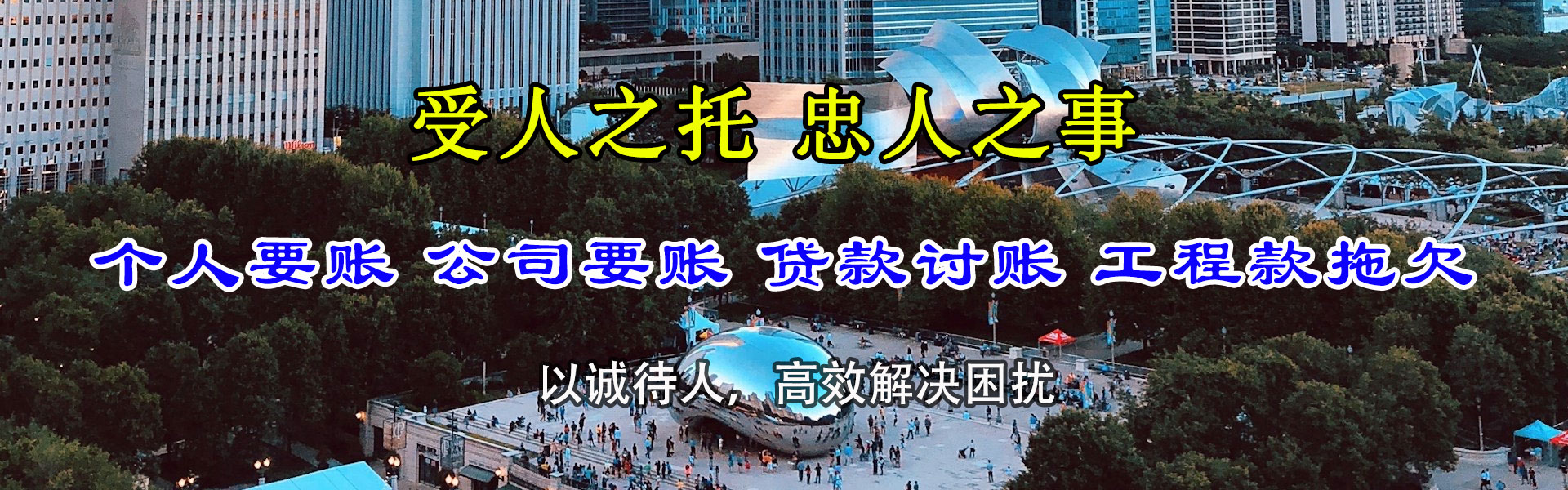 金华要债公司